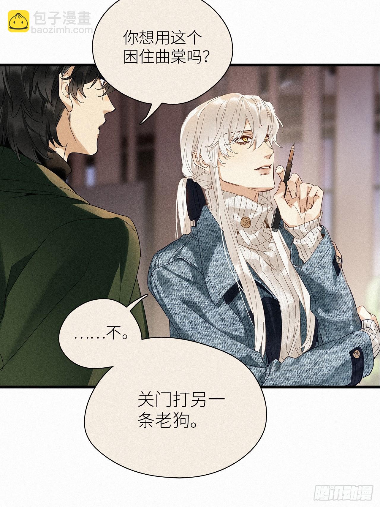 第50卦：鸦 11-第57话