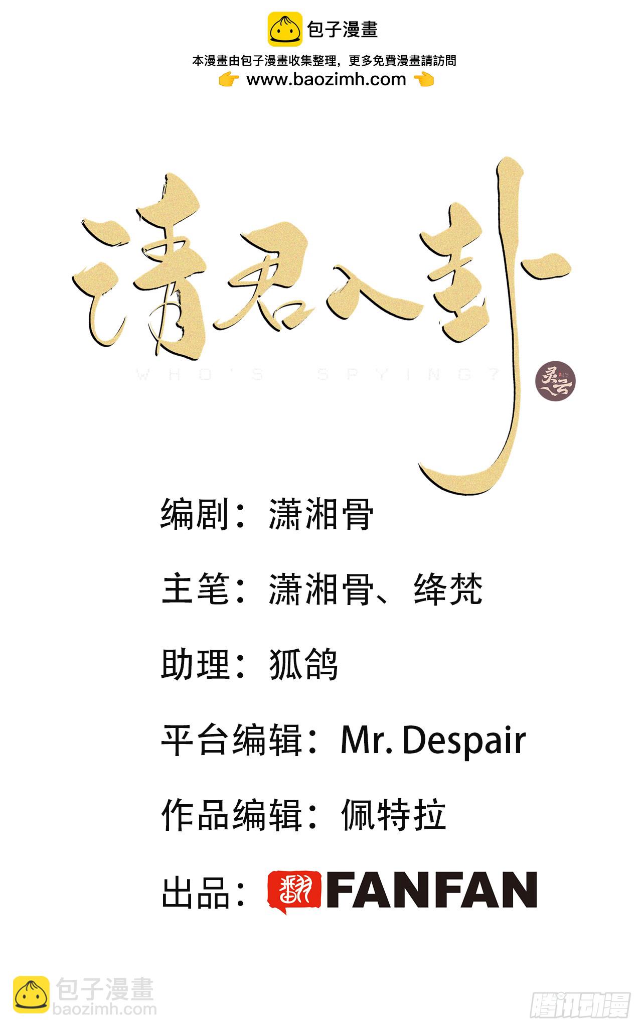 第50卦：鸦 11-第57话