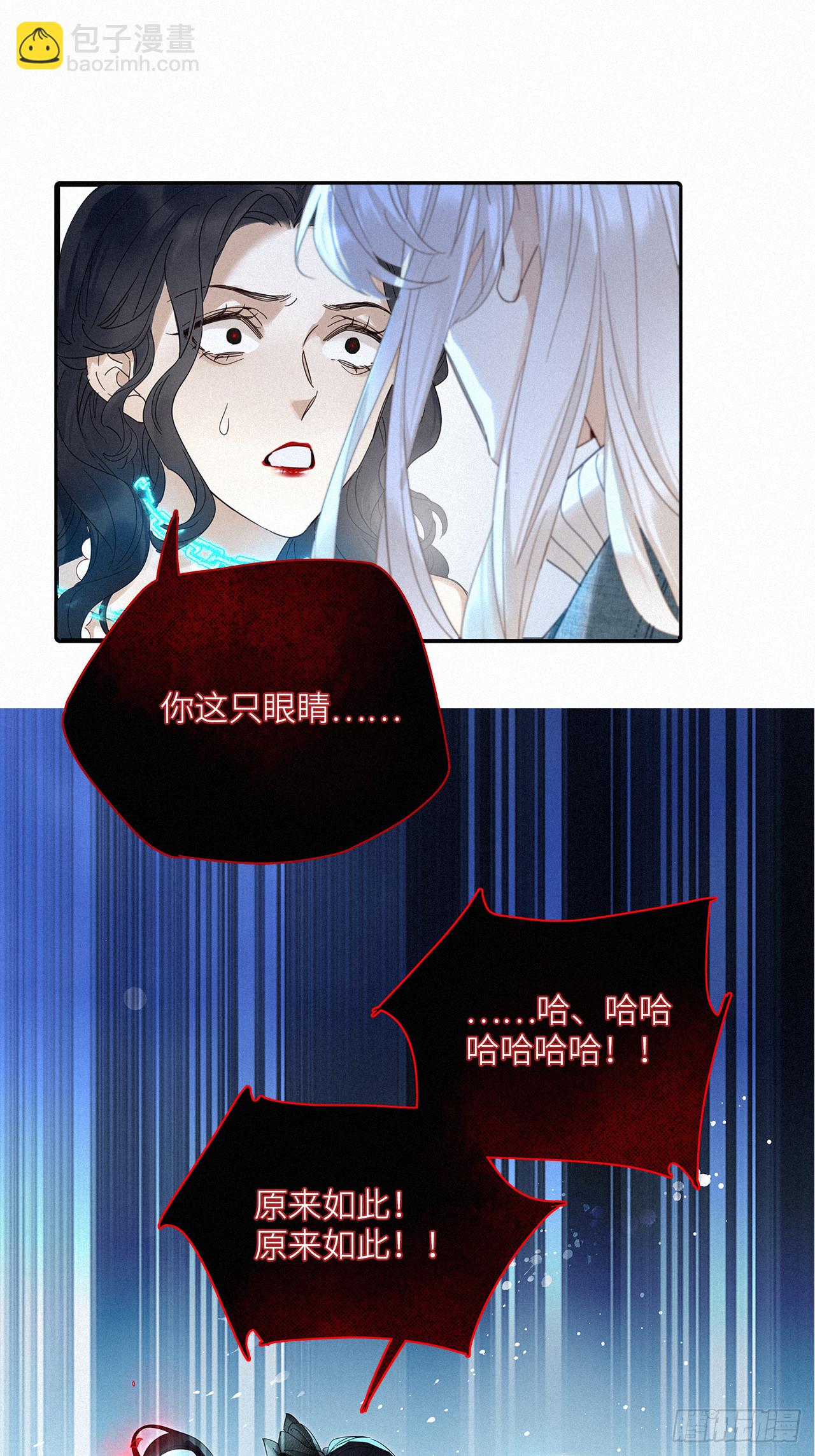 第50卦：鸦 11-第57话