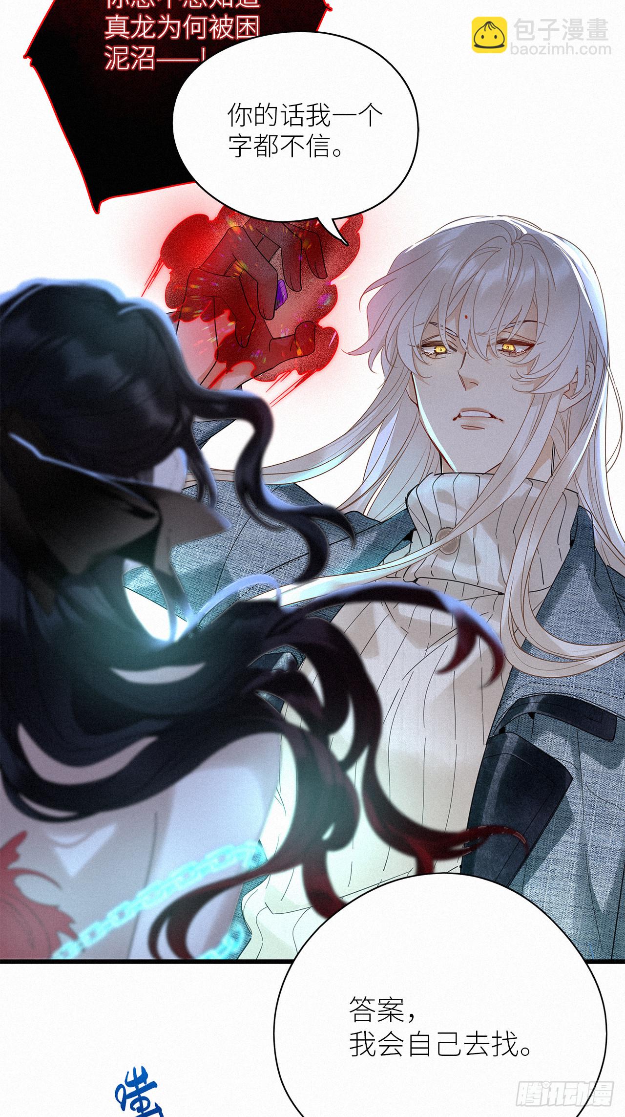 第50卦：鸦 11-第57话