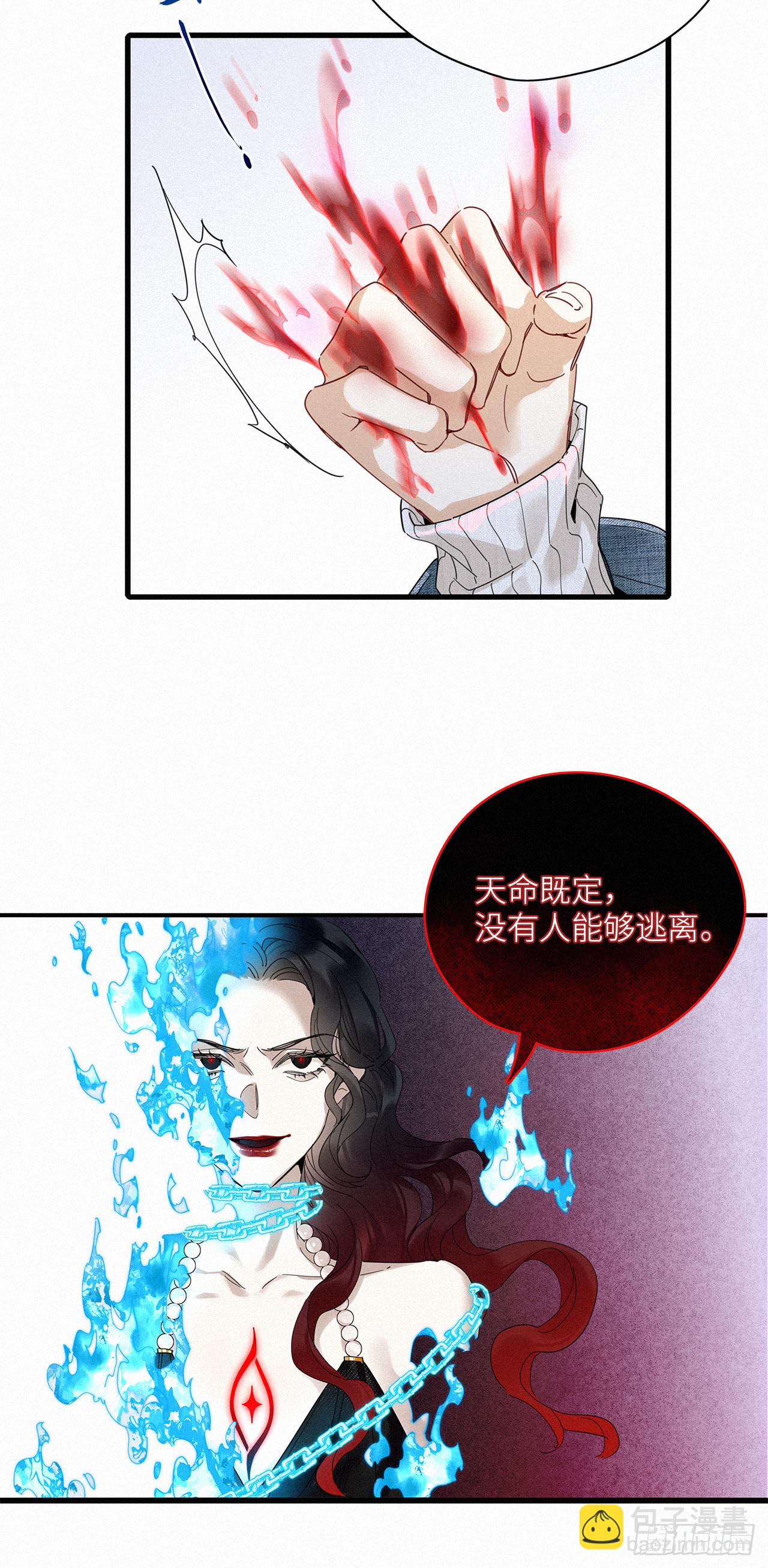 第50卦：鸦 11-第57话