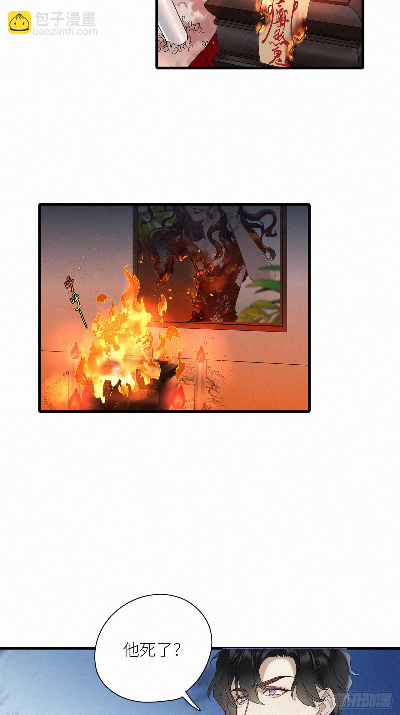 第50卦：鸦 11-第57话