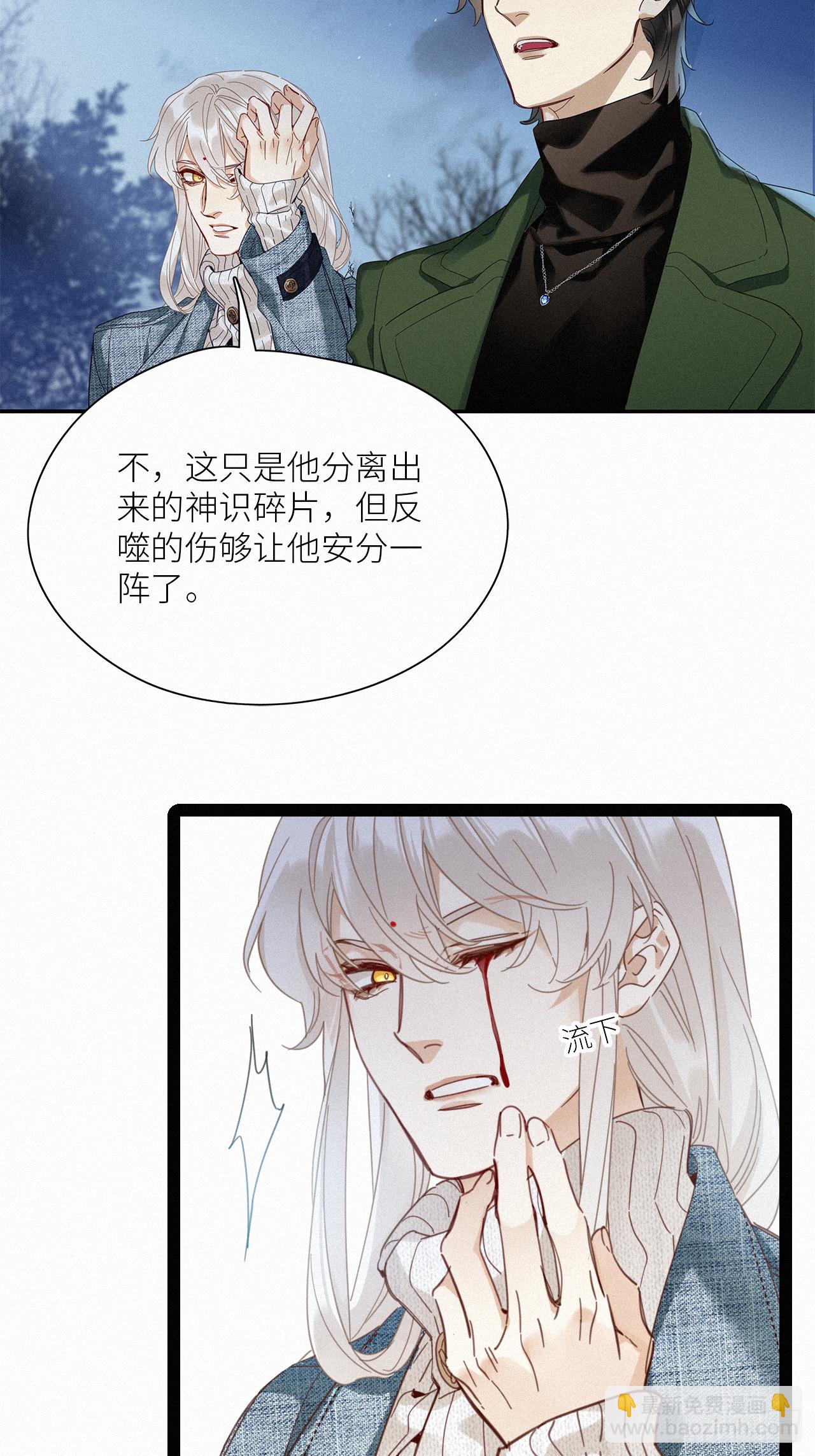 第50卦：鸦 11-第57话