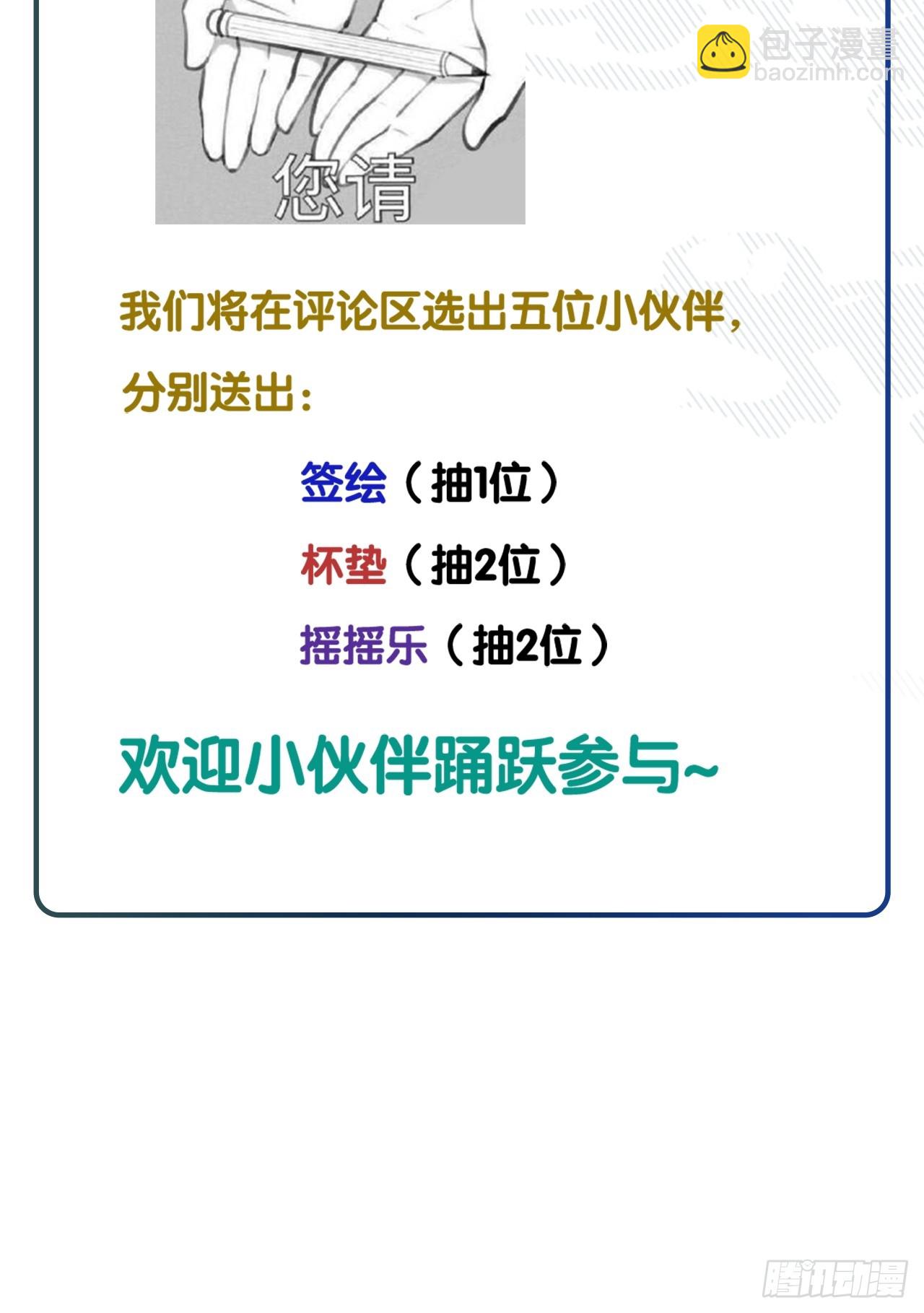 第50卦：鸦 11-第57话