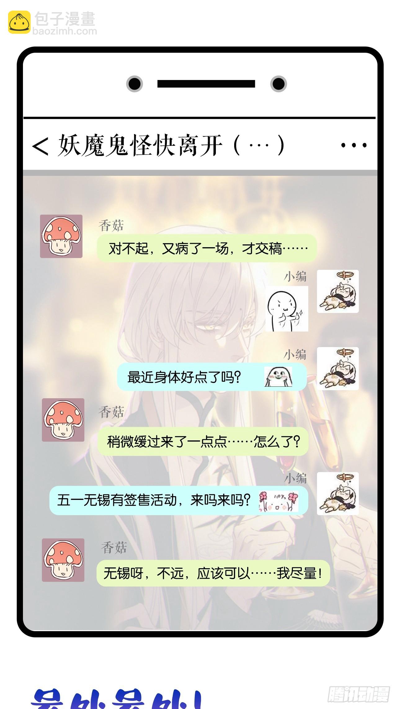 第50卦：鸦 11-第57话