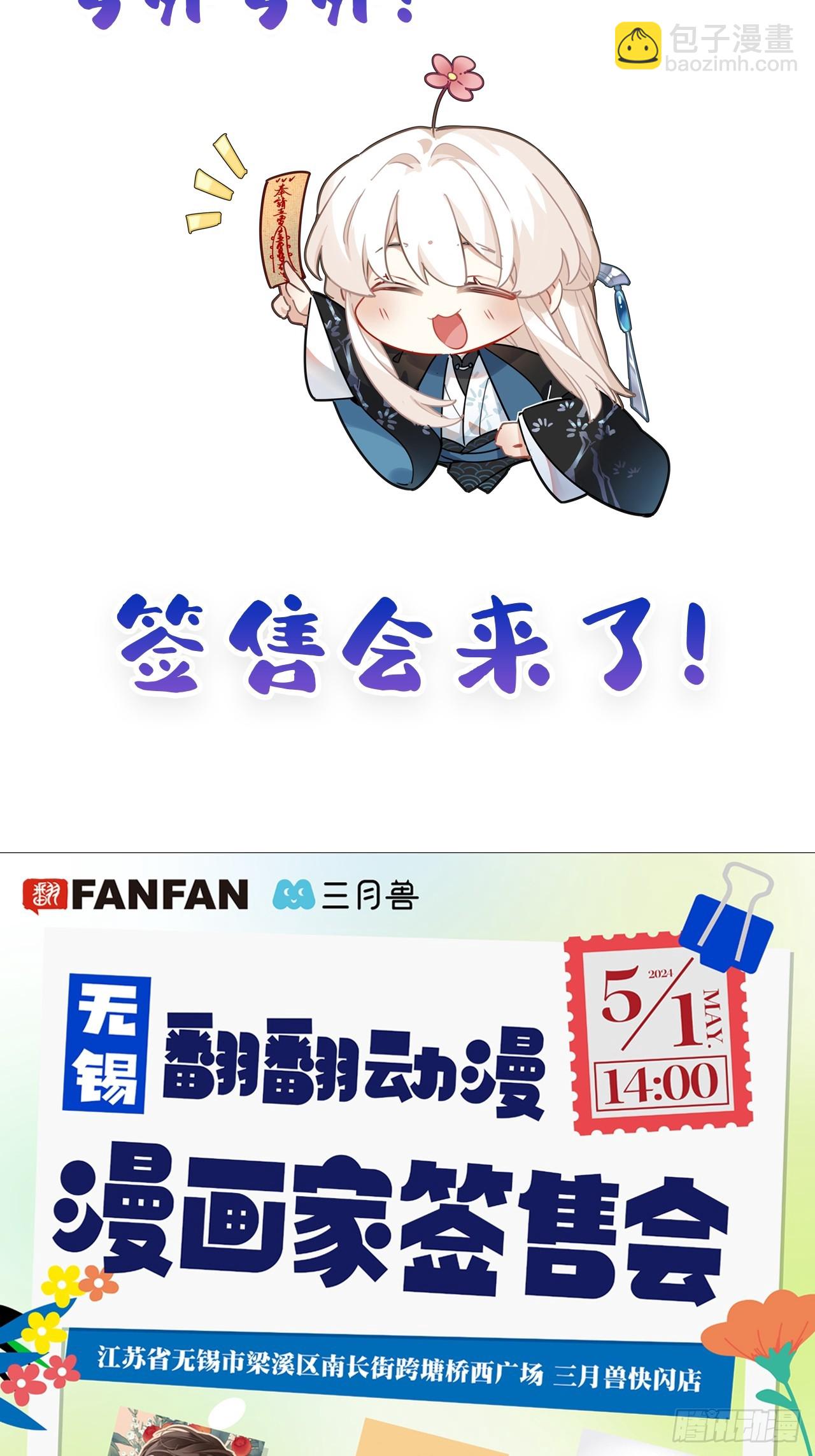 第50卦：鸦 11-第57话