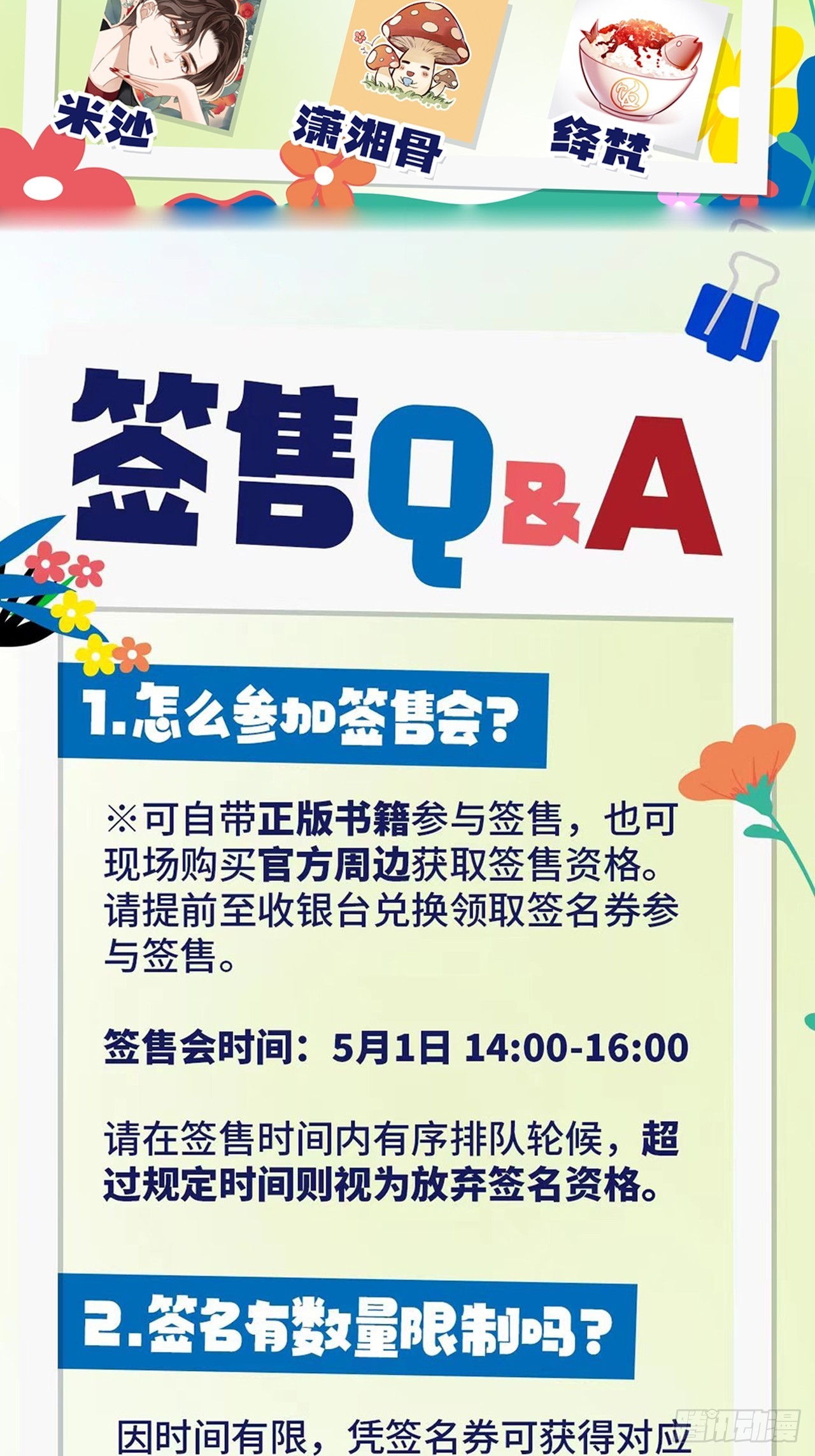 第50卦：鸦 11-第57话