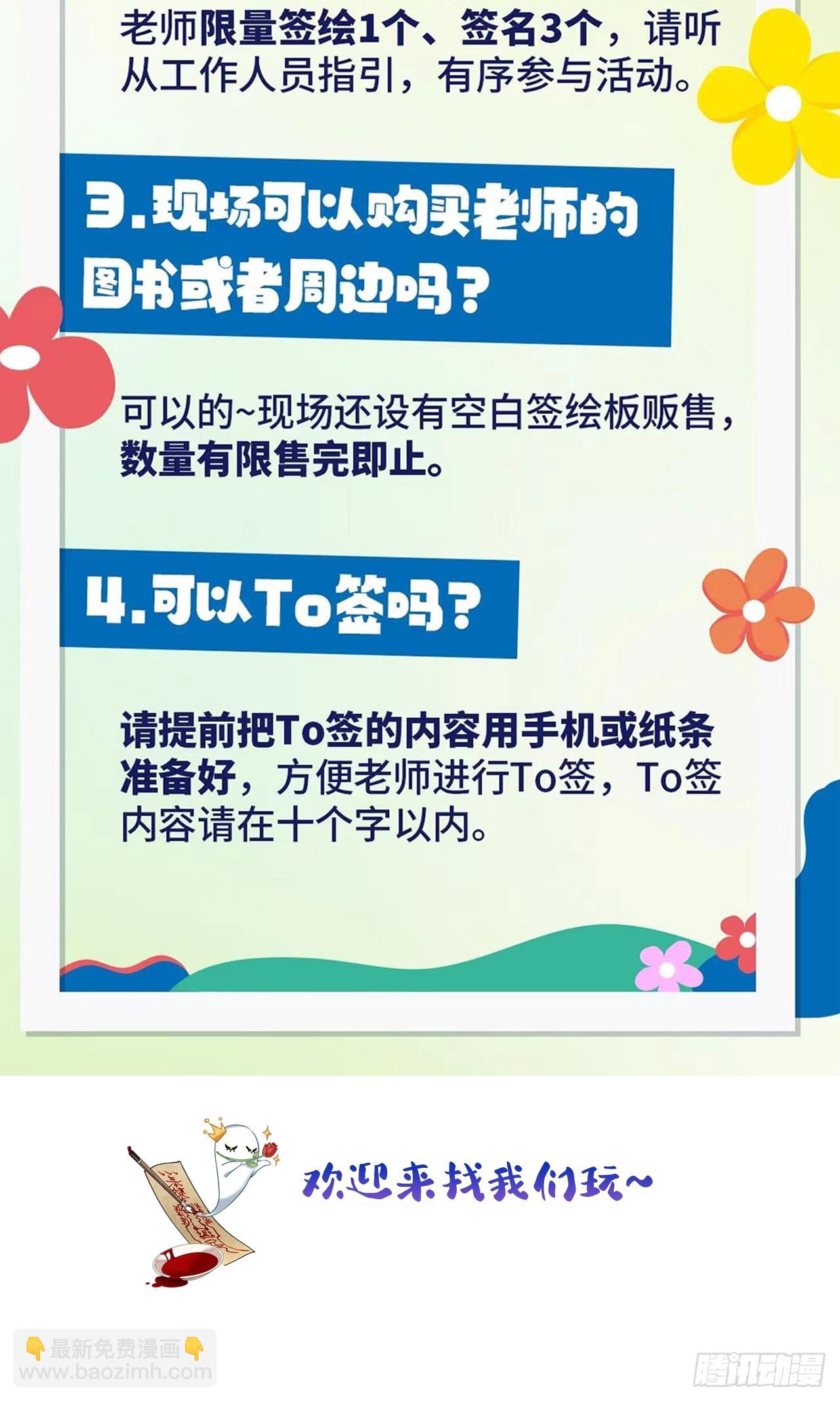 第50卦：鸦 11-第57话