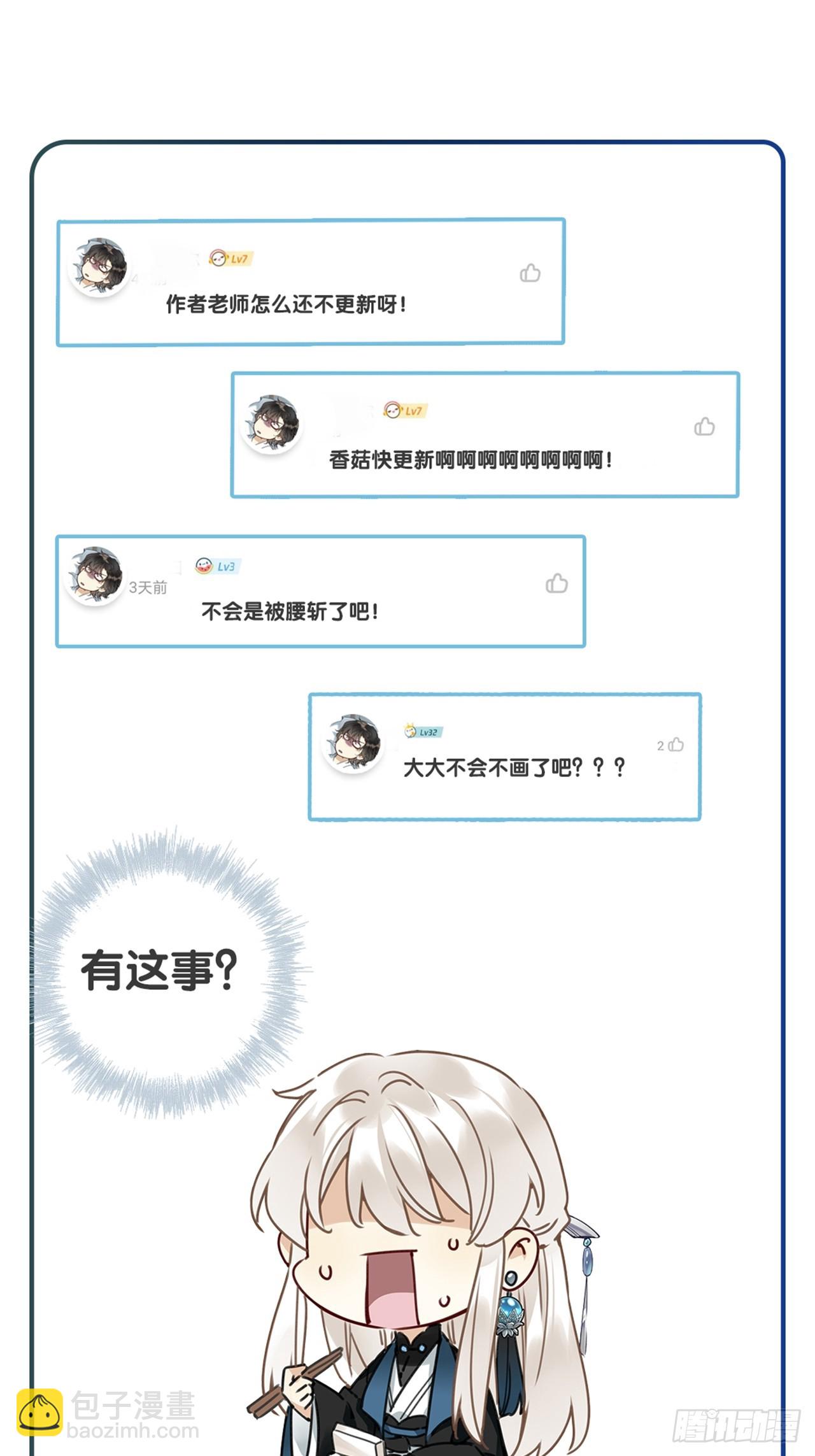 第50卦：鸦 11-第57话