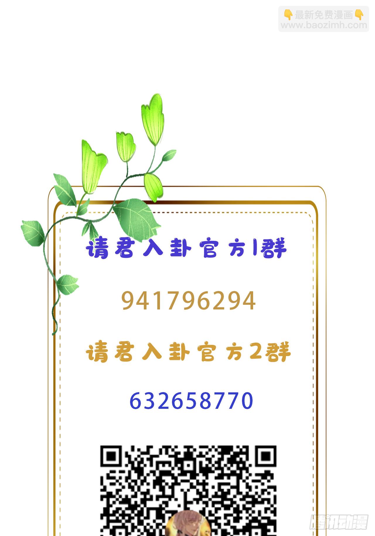 第50卦：鸦 11-第57话