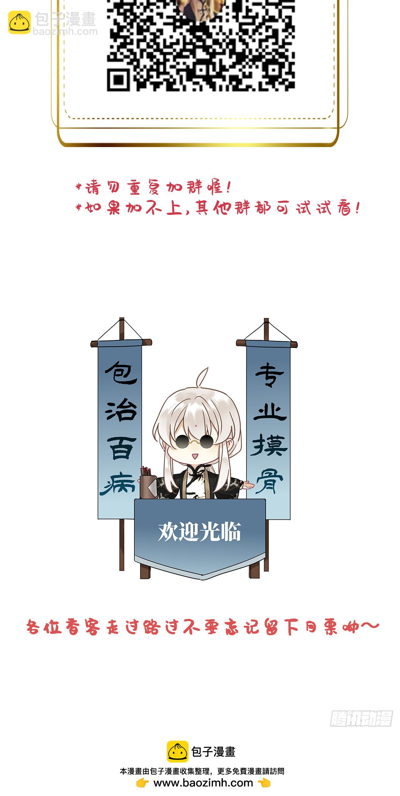 第50卦：鸦 11-第57话