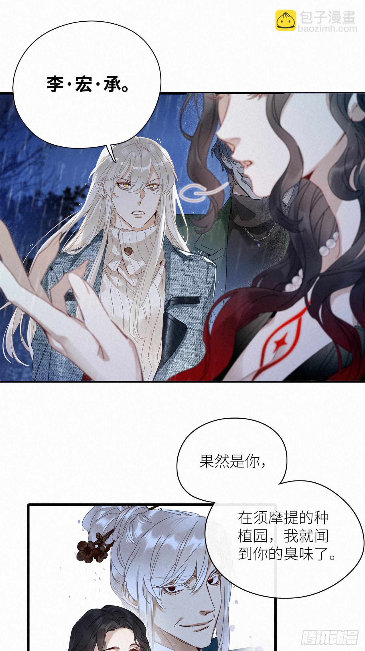 第50卦：鸦 11-第57话