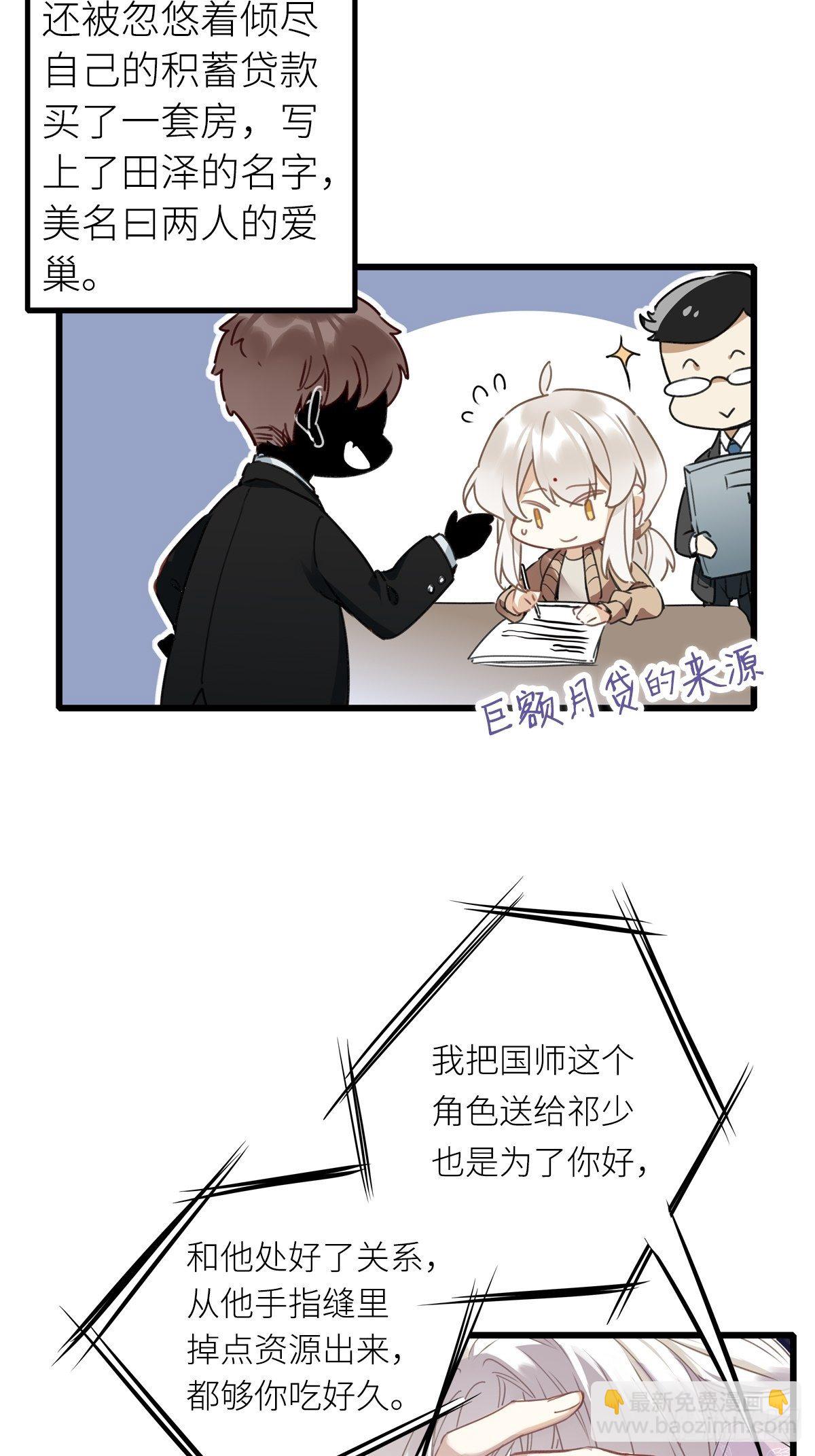 第5卦：土观音 2-第7话