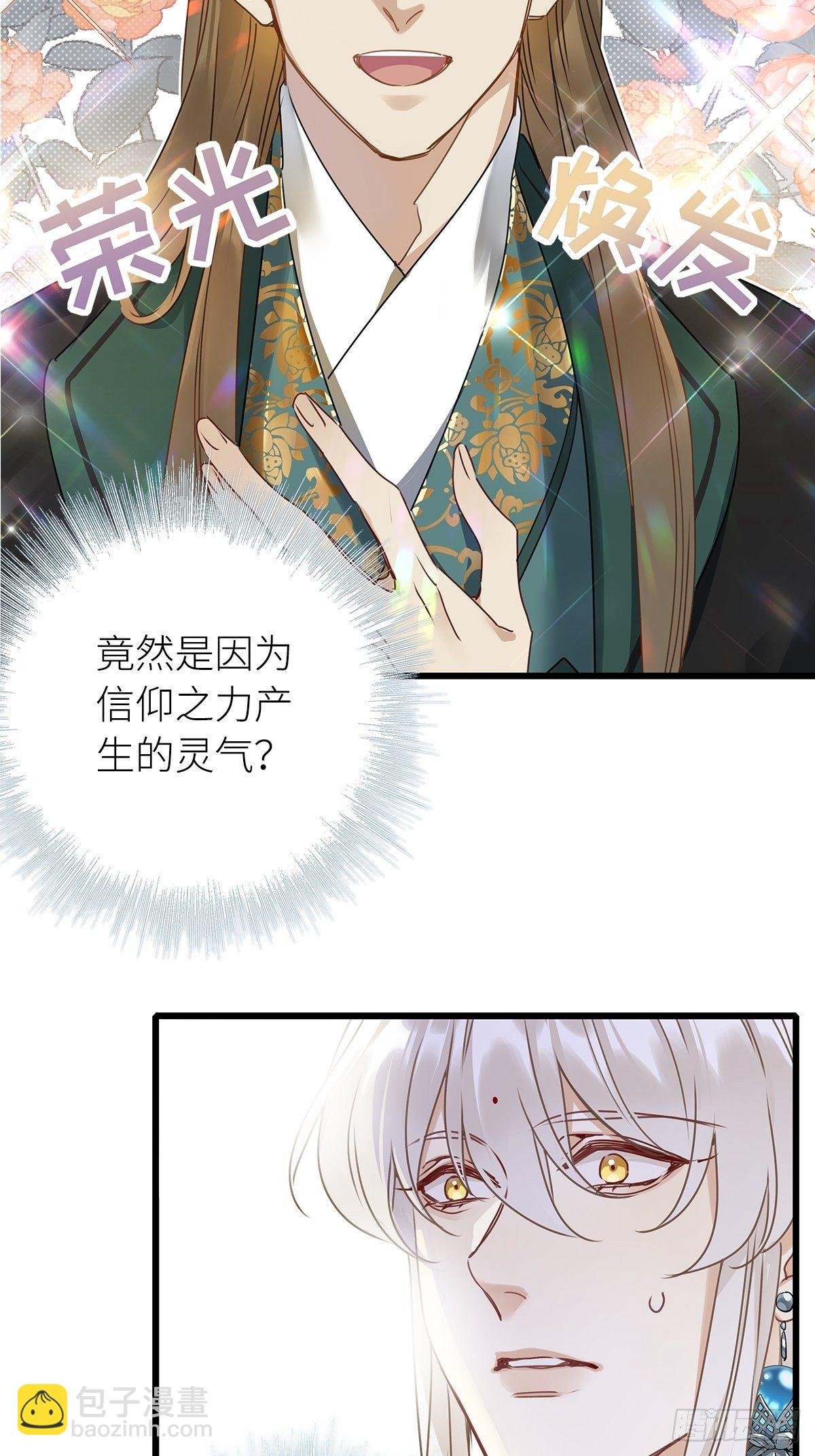 第5卦：土观音 2-第7话