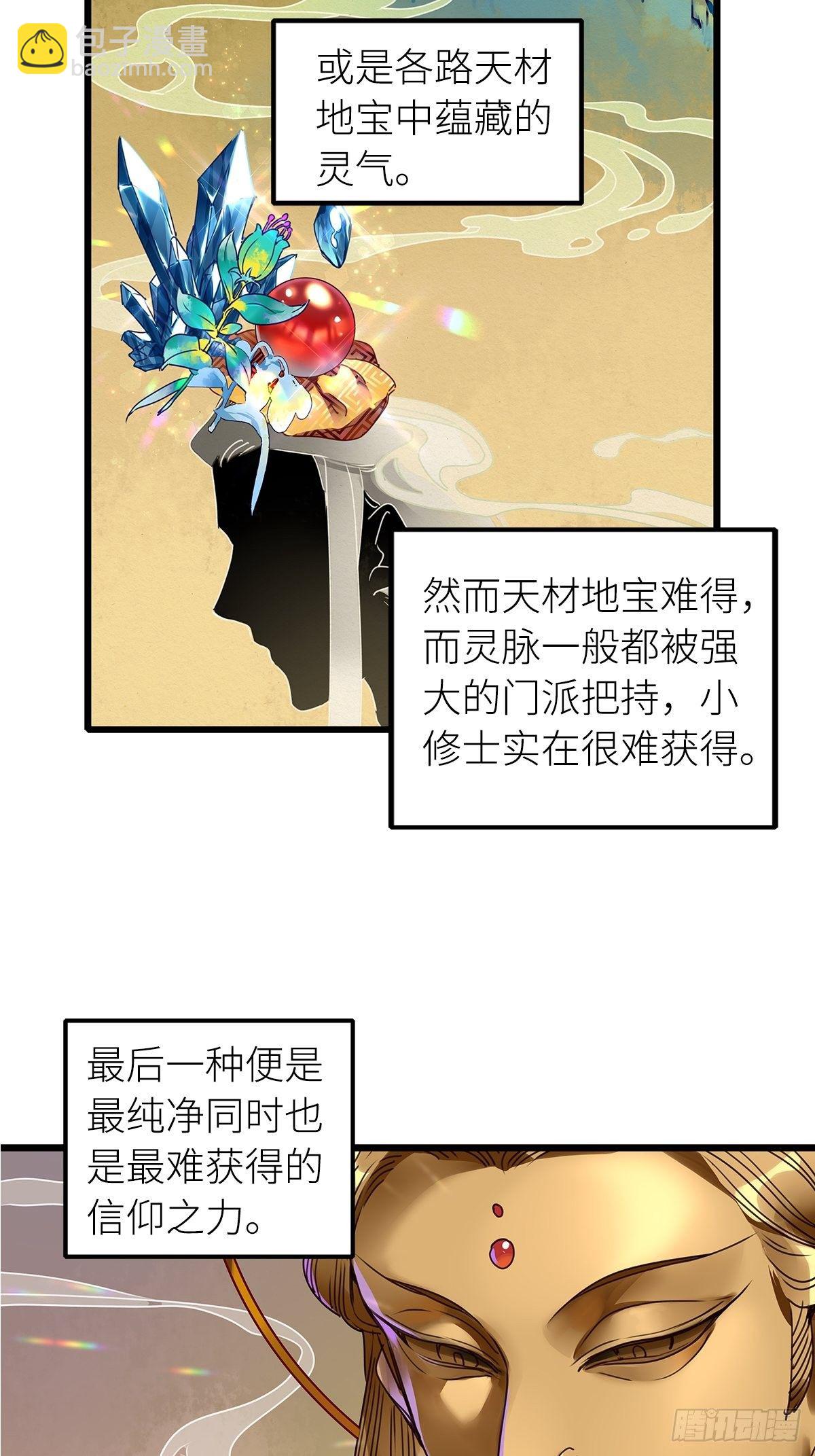 第5卦：土观音 2-第7话