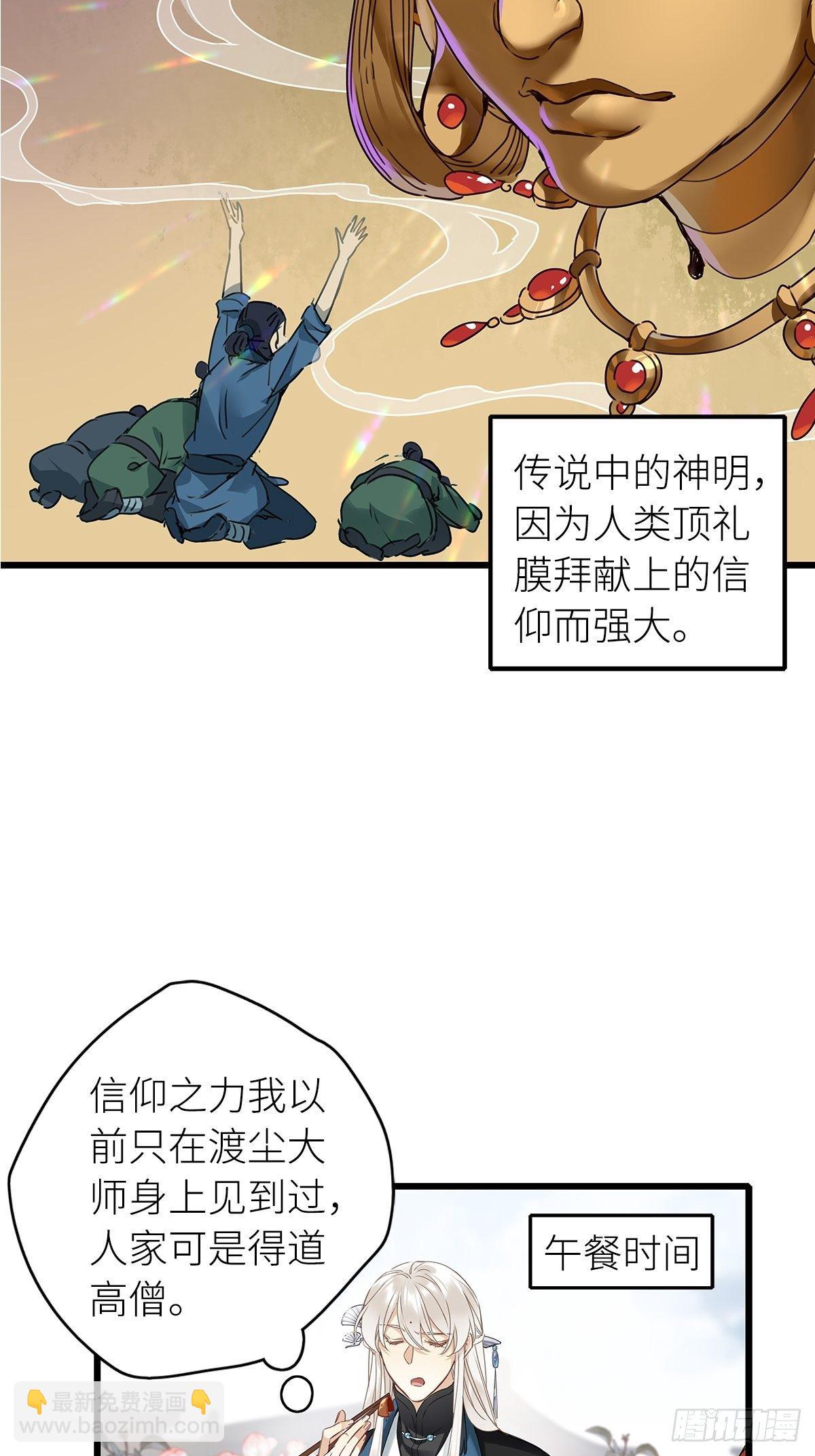 第5卦：土观音 2-第7话