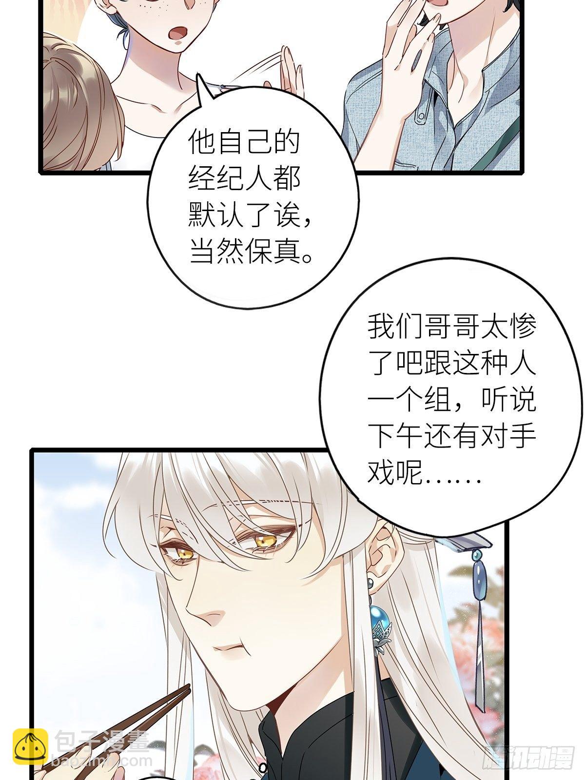 第5卦：土观音 2-第7话