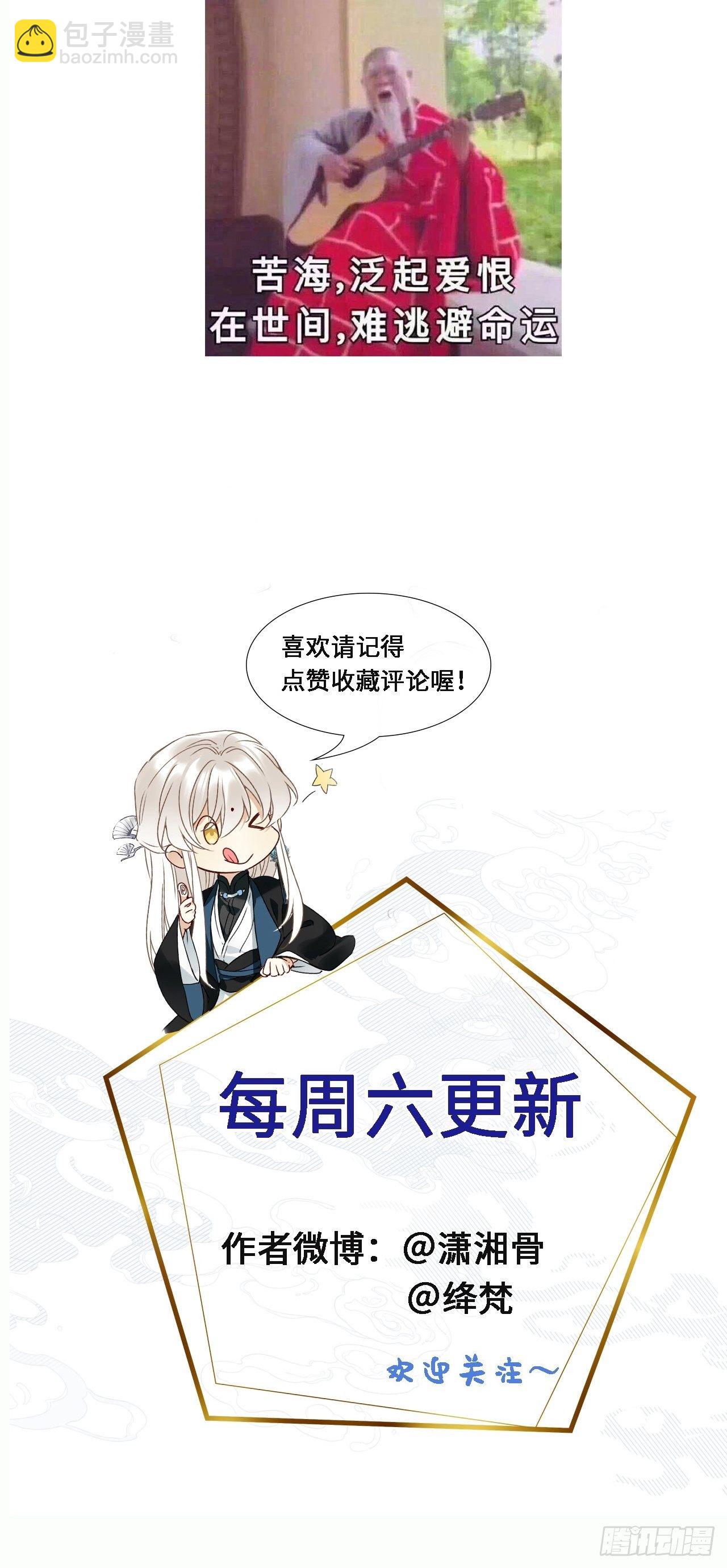 第5卦：土观音 2-第7话