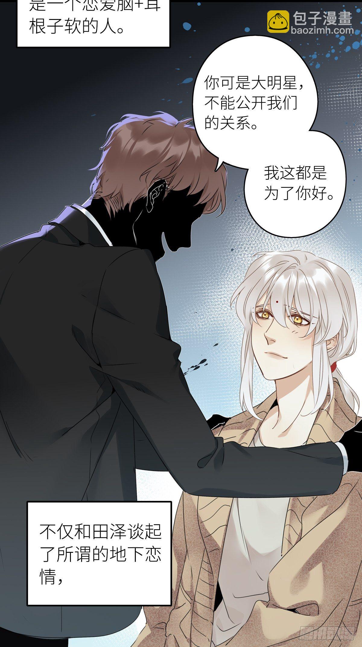 第5卦：土观音 2-第7话