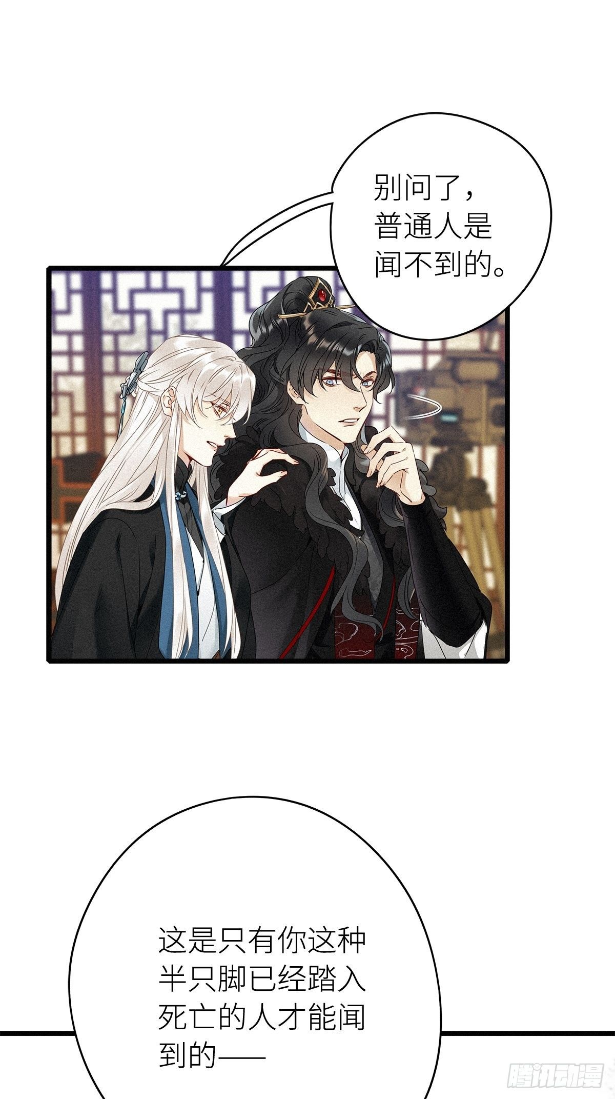 第7卦：土观音 4(1/2)-第9话