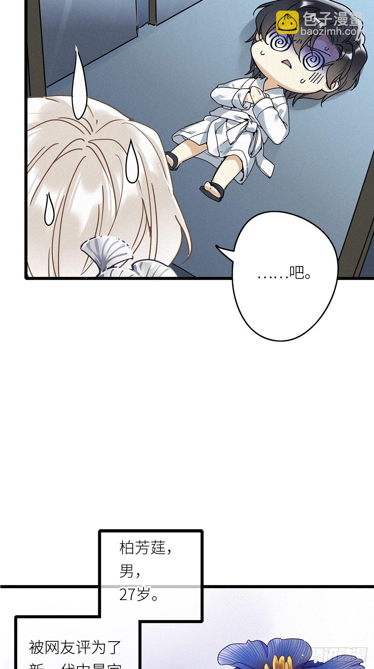 第7卦：土观音 4(1/2)-第9话