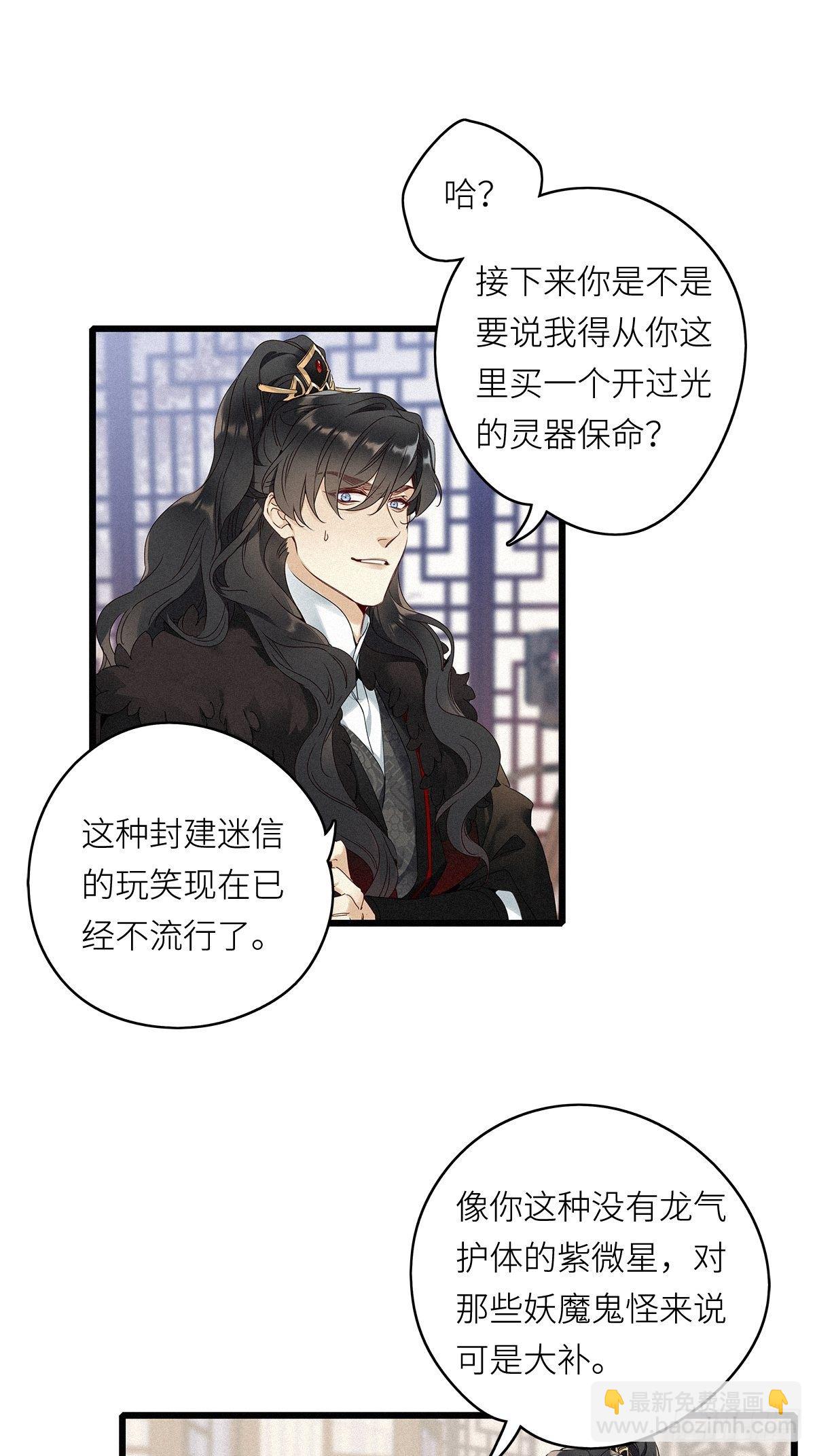 第7卦：土观音 4(1/2)-第9话