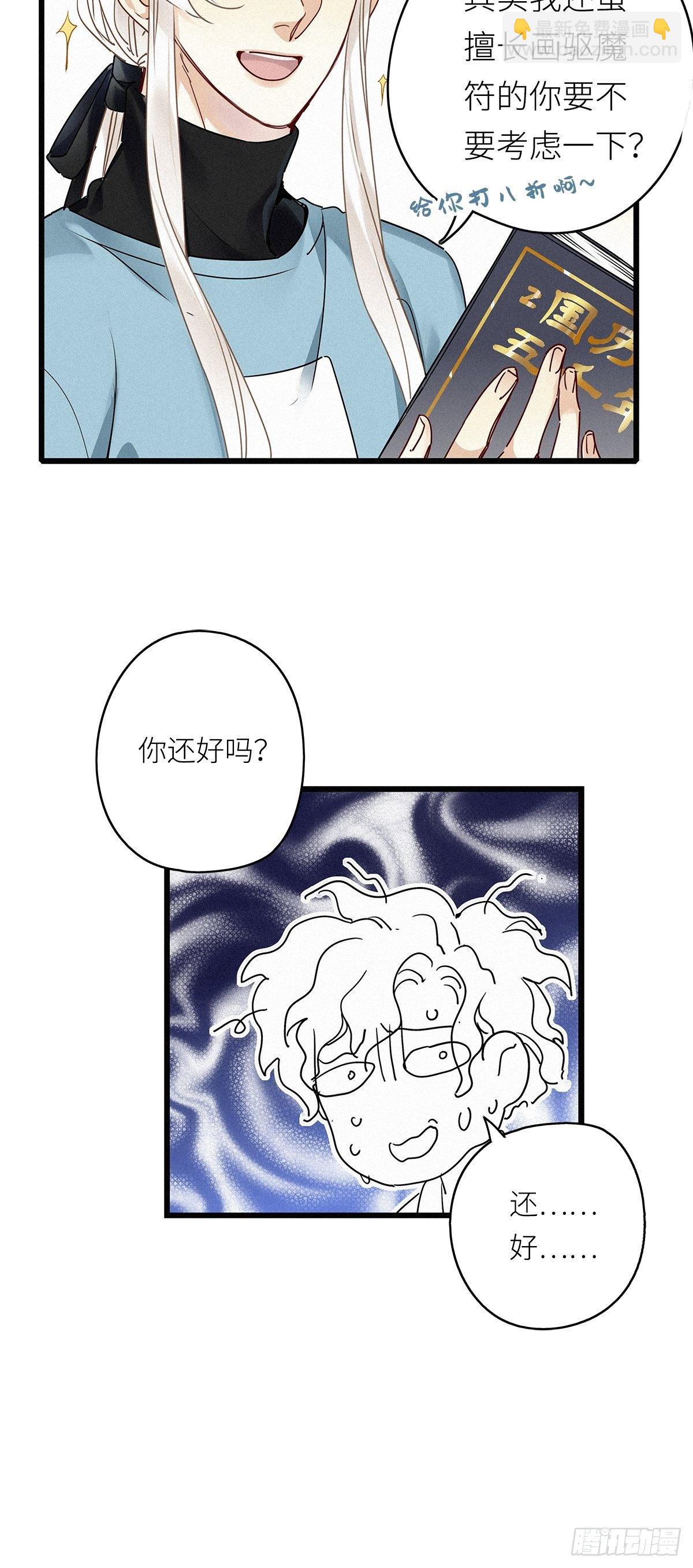 第7卦：土观音 4(1/2)-第9话