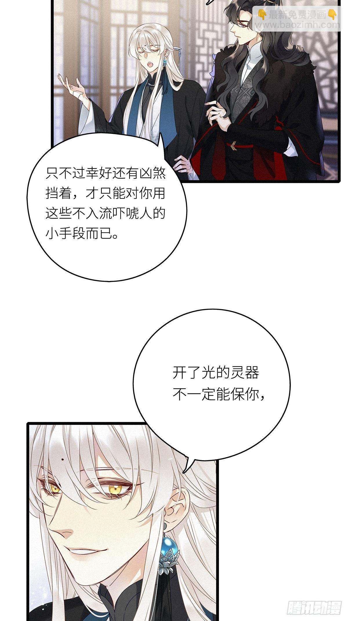 第7卦：土观音 4(1/2)-第9话