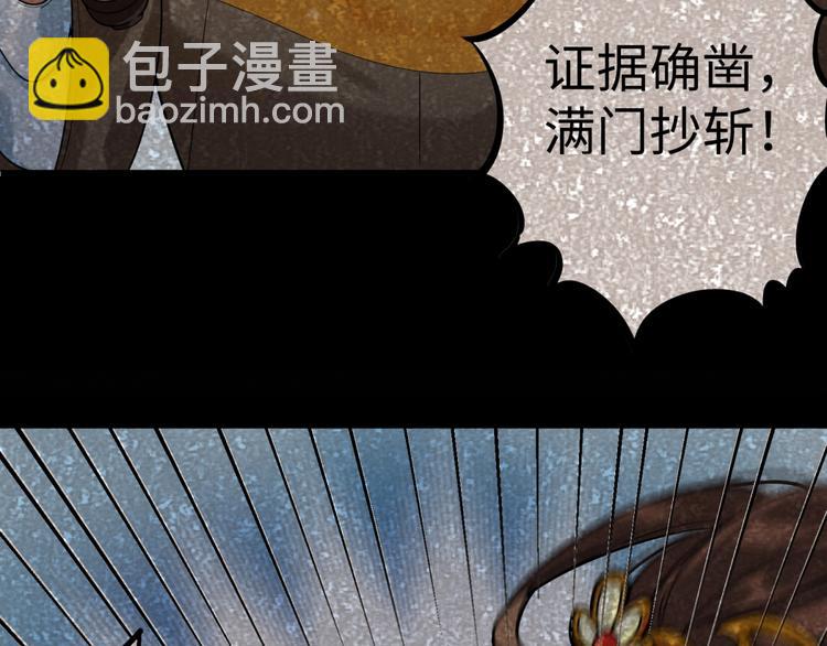 序章 做朕的安眠药吧！(1/2)-第1话