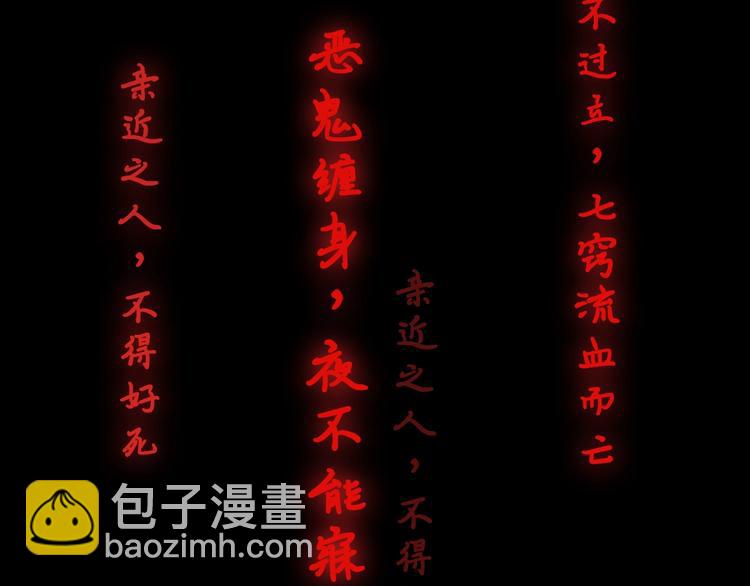 序章 做朕的安眠药吧！(1/2)-第1话