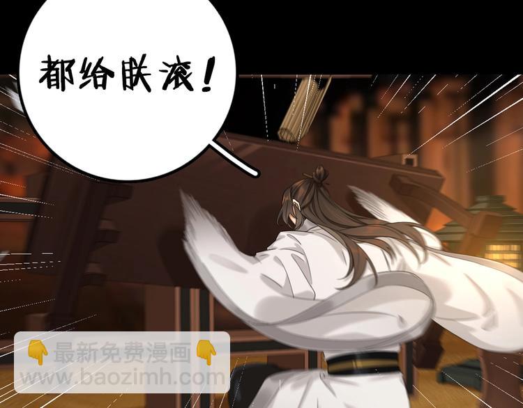 序章 做朕的安眠药吧！(1/2)-第1话