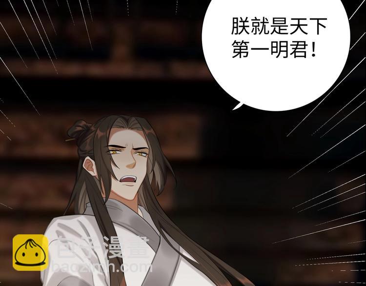 序章 做朕的安眠药吧！(1/2)-第1话