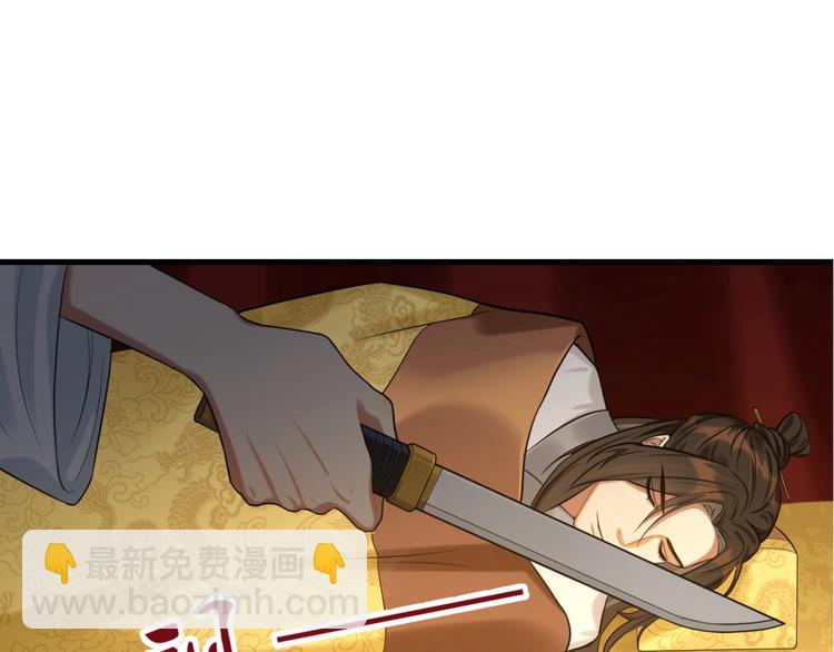 序章 做朕的安眠药吧！(1/2)-第1话