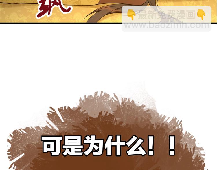 序章 做朕的安眠药吧！(1/2)-第1话