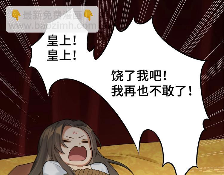 序章 做朕的安眠药吧！(1/2)-第1话