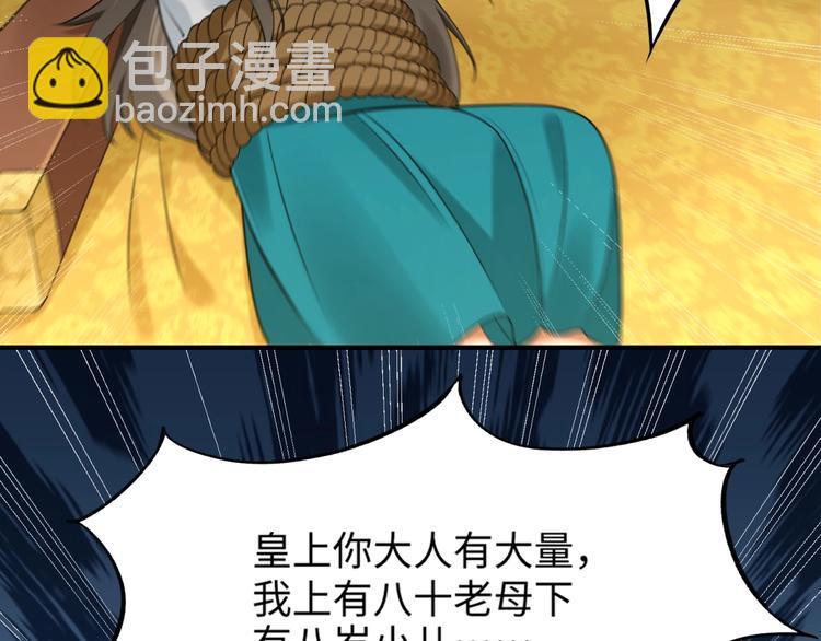 序章 做朕的安眠药吧！(1/2)-第1话