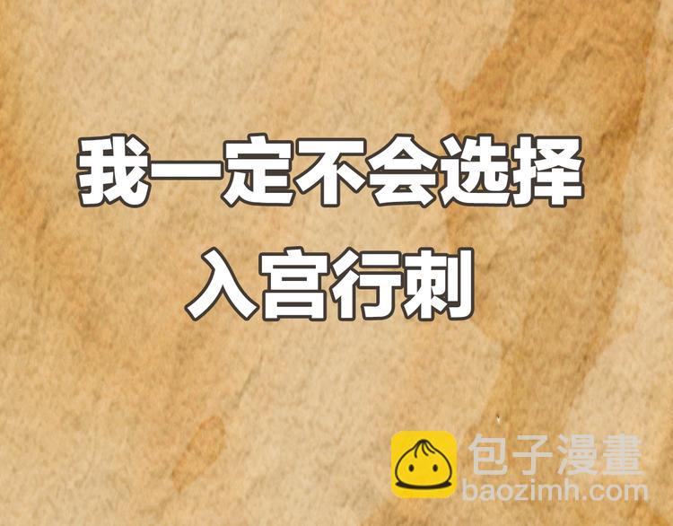 序章 做朕的安眠药吧！(1/2)-第1话