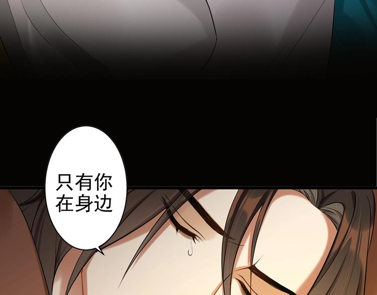 序章 做朕的安眠药吧！(1/2)-第1话