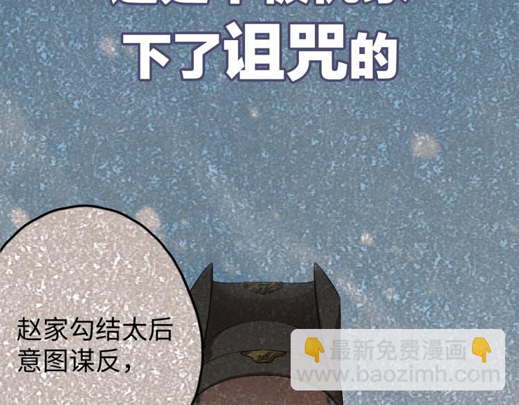 序章 做朕的安眠药吧！(1/2)-第1话