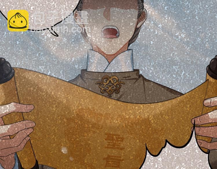 序章 做朕的安眠药吧！(1/2)-第1话