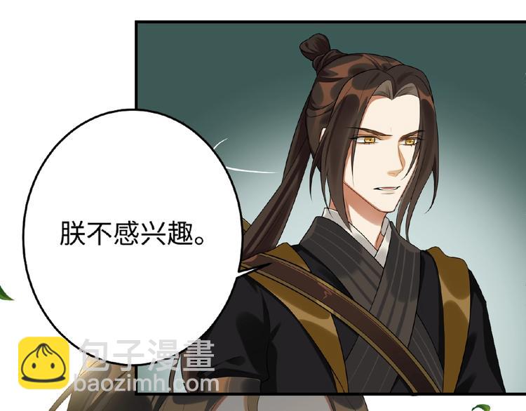 第14话 公主抱(1/2)-第13话