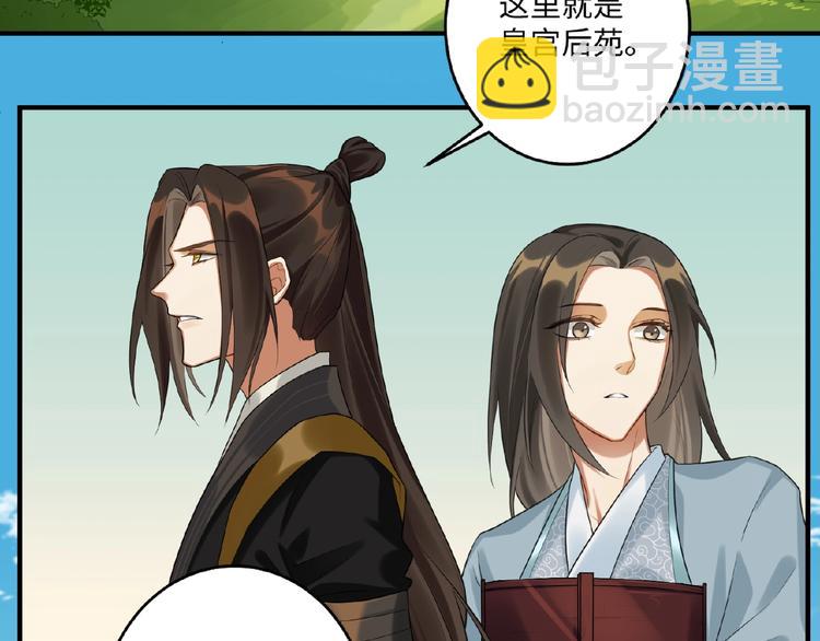 第14话 公主抱(1/2)-第13话