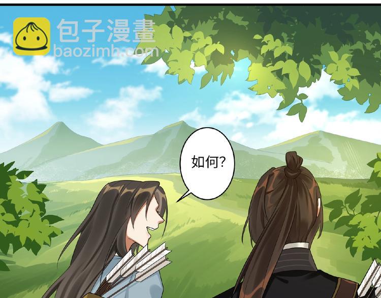 第14话 公主抱(1/2)-第13话