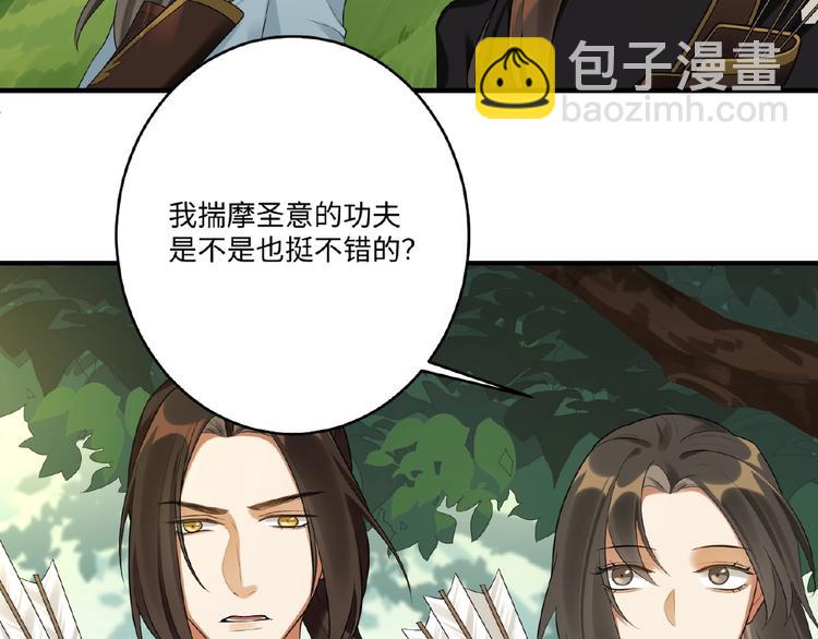 第14话 公主抱(1/2)-第13话