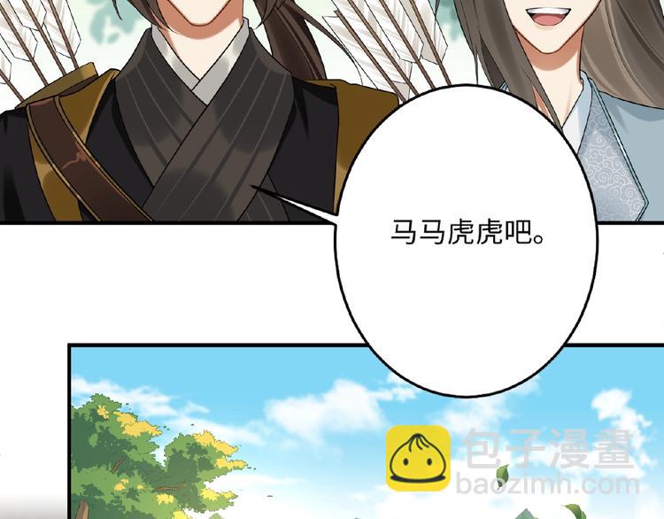 第14话 公主抱(1/2)-第13话