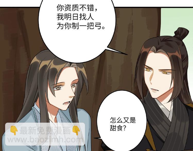 第14话 公主抱(1/2)-第13话