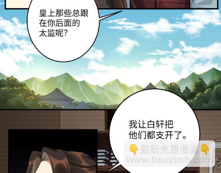 第14话 公主抱(1/2)-第13话