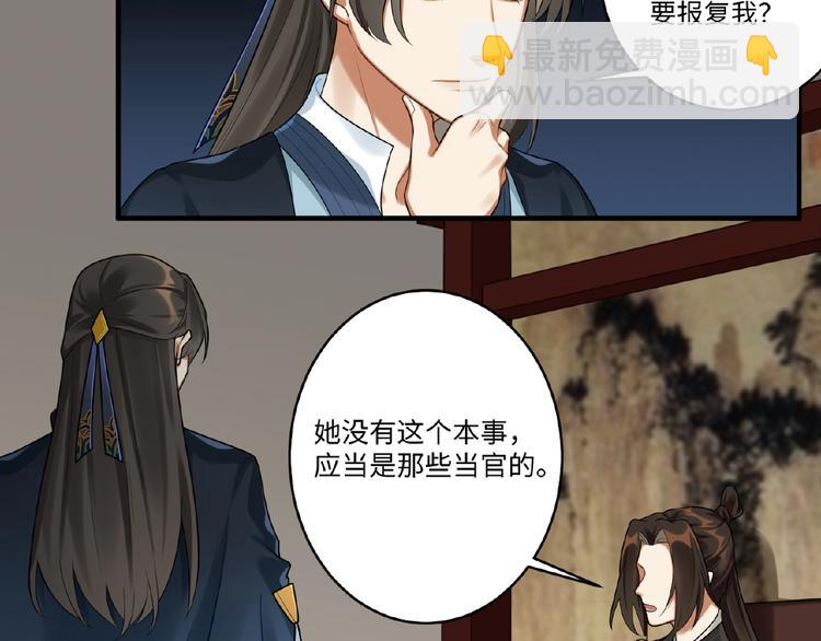 第16话 观察(1/2)-第15话