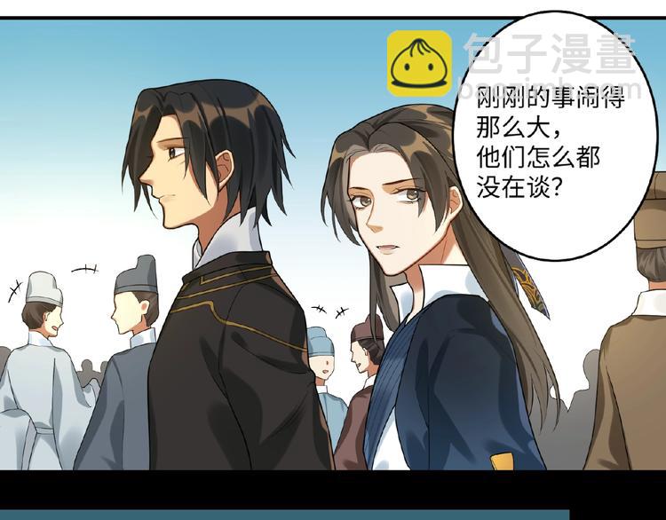 第16话 观察(1/2)-第15话