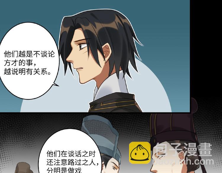 第16话 观察(1/2)-第15话